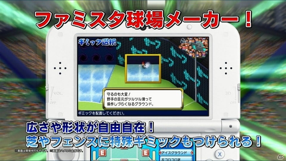 3DS「プロ野球 ファミスタ クライマックス」ゲームモードや収録選手を紹介する最新PVが公開！の画像10
