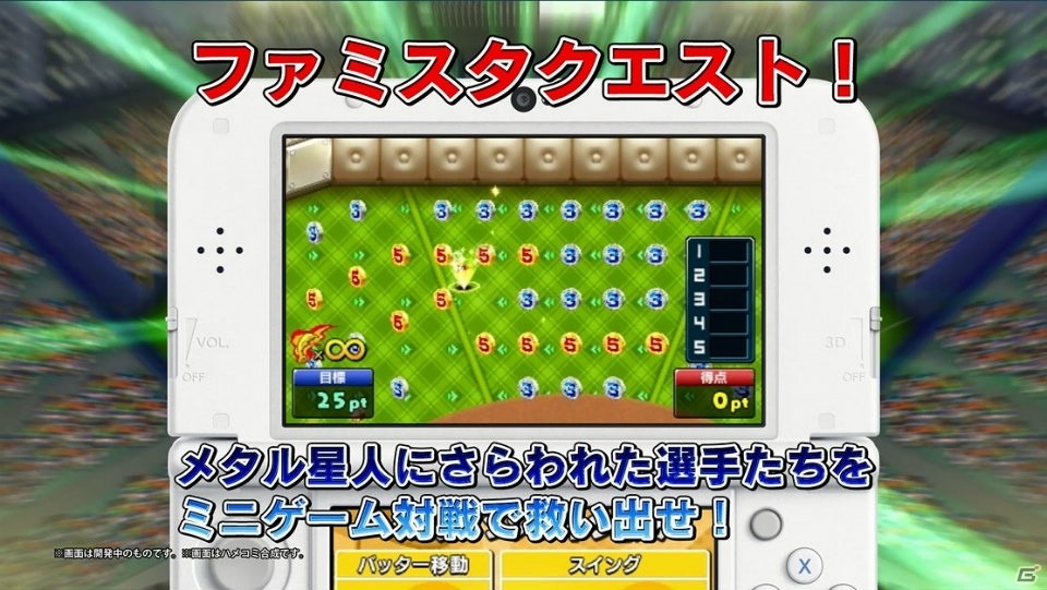 3DS「プロ野球 ファミスタ クライマックス」ゲームモードや収録選手を紹介する最新PVが公開！の画像13