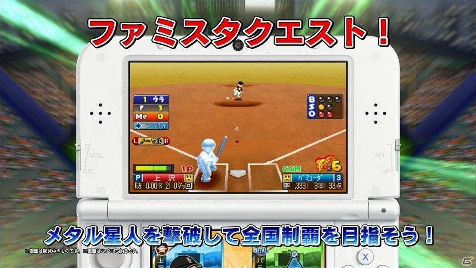 3DS「プロ野球 ファミスタ クライマックス」ゲームモードや収録選手を紹介する最新PVが公開！の画像14
