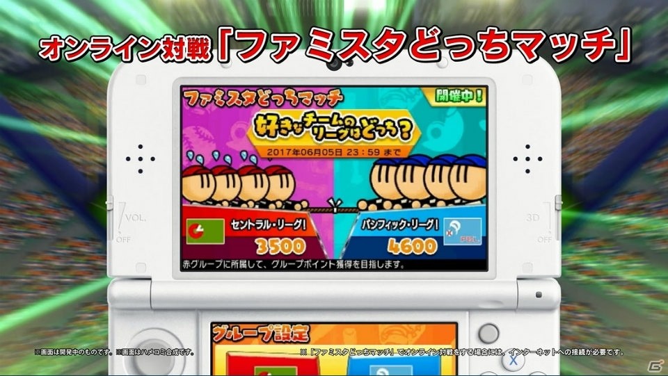3DS「プロ野球 ファミスタ クライマックス」ゲームモードや収録選手を紹介する最新PVが公開！の画像15