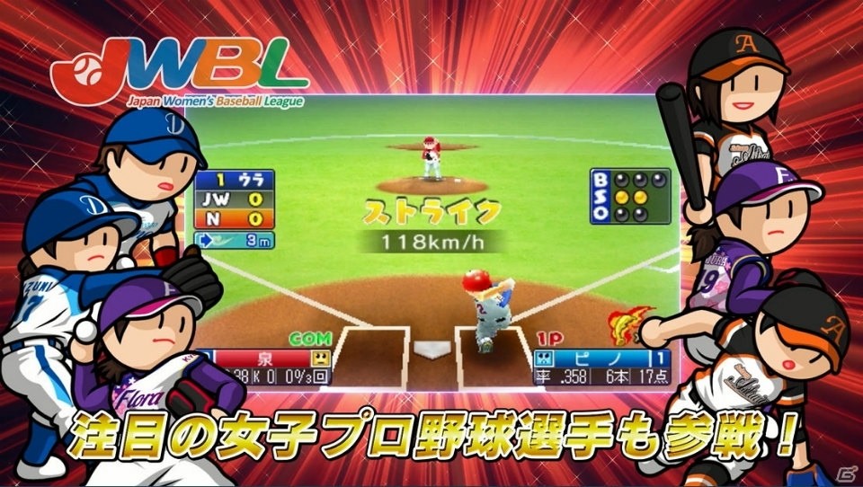 3DS「プロ野球 ファミスタ クライマックス」ゲームモードや収録選手を紹介する最新PVが公開！の画像5