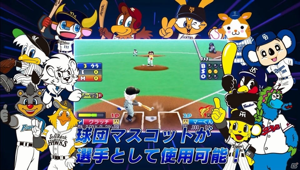 3DS「プロ野球 ファミスタ クライマックス」ゲームモードや収録選手を紹介する最新PVが公開！の画像7