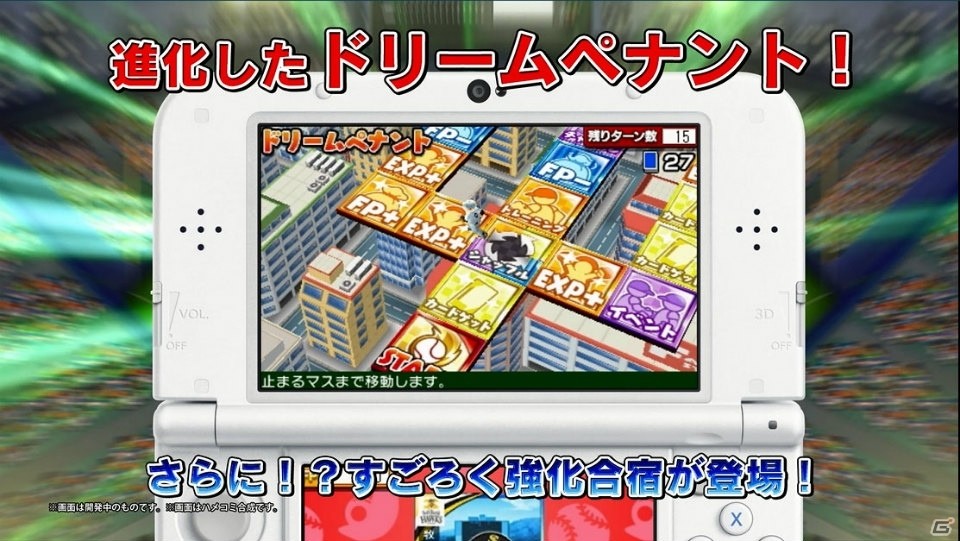 3DS「プロ野球 ファミスタ クライマックス」ゲームモードや収録選手を紹介する最新PVが公開！の画像9
