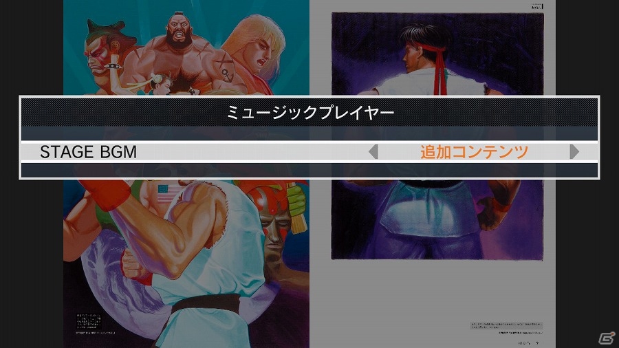 Nintendo Switch「ウルトラストリートファイターII ザ・ファイナルチャレンジャーズ」が5月26日に発売決定！数量限定特典の内容も公開の画像2