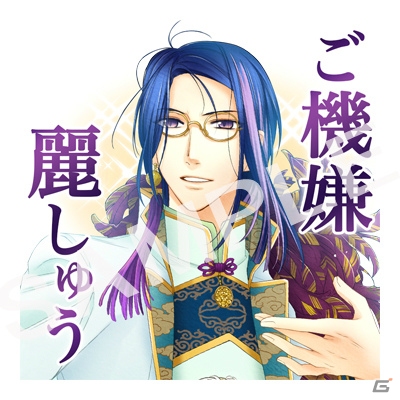 PS Vita「遙かなる時空の中で6 幻燈ロンド」の公式LINEスタンプが配信開始！の画像10