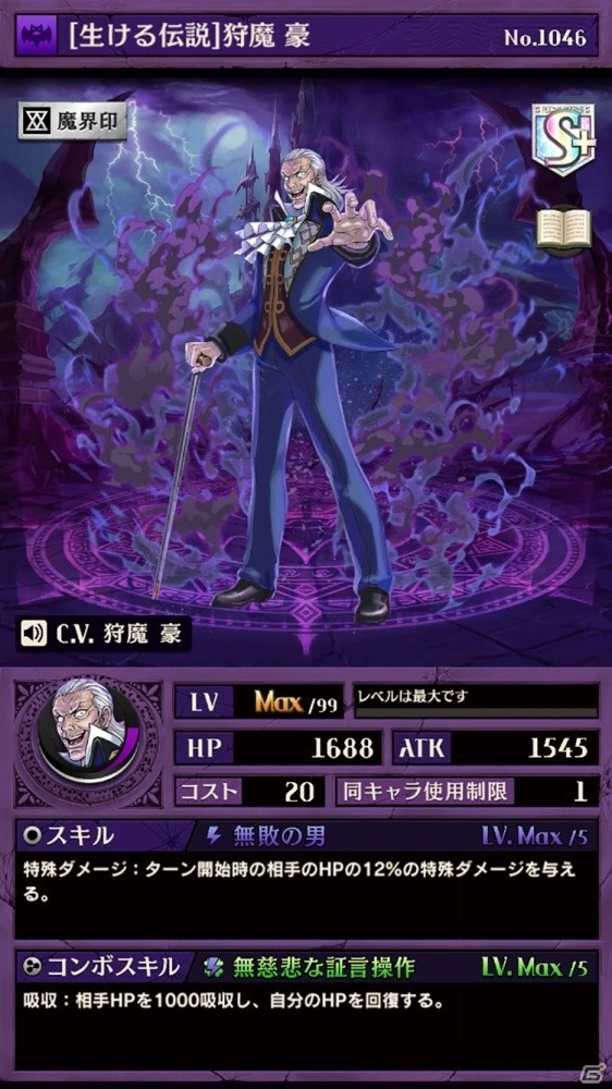iOS/Android「逆転オセロニア」成歩堂や御剣たちが駒に！「逆転裁判」コラボが3月6日より開催決定の画像8
