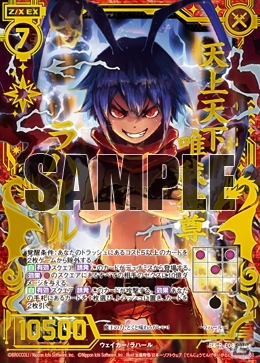 「魔女と百騎兵2」のチェルカも参戦！TCG「Z/X -Zillions of enemy X- EXパック第8弾日本一ソフトウェア3」が本日発売の画像2