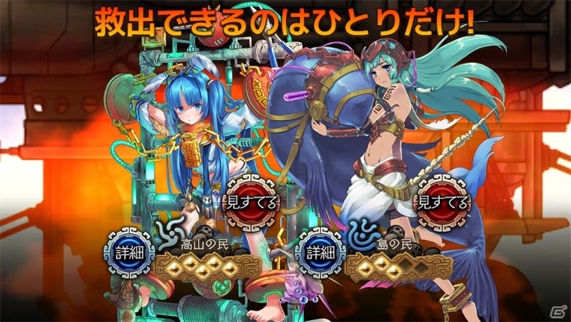 iOS/Android「ユバの徽」初のコラボ祈り人「ニパ子」が登場！アルティメットニッパーを見たユバの民は…？の画像3