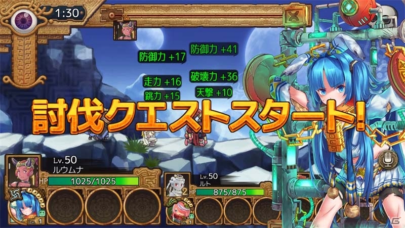 iOS/Android「ユバの徽」初のコラボ祈り人「ニパ子」が登場！アルティメットニッパーを見たユバの民は…？の画像5