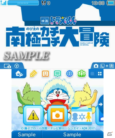 3DS「ドラえもん のび太の南極カチコチ大冒険」が本日発売！ゲーム内限定アイテムがもらえるQRコードも公開