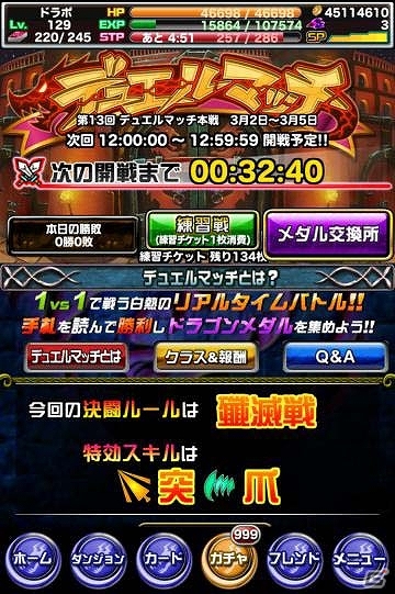 iOS/Android「ドラゴンポーカー」にて「第13回デュエルマッチ本戦」が開催！対人戦を勝ち抜いて報酬をゲットしようの画像2