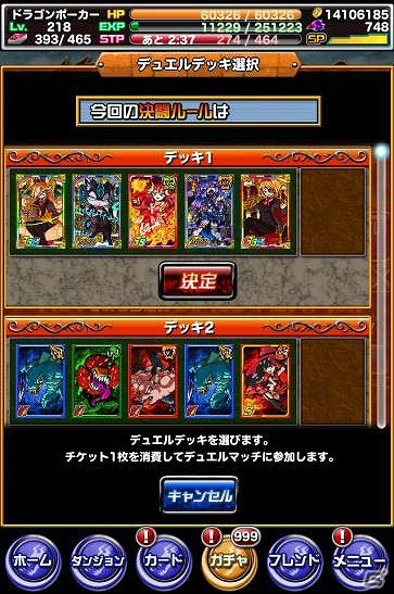 iOS/Android「ドラゴンポーカー」にて「第13回デュエルマッチ本戦」が開催！対人戦を勝ち抜いて報酬をゲットしようの画像4