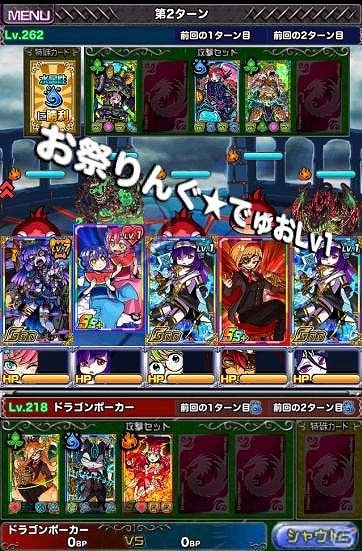 iOS/Android「ドラゴンポーカー」にて「第13回デュエルマッチ本戦」が開催！対人戦を勝ち抜いて報酬をゲットしようの画像7