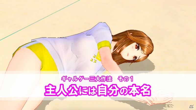 「レコラヴ Blue Ocean/Gold Beach」のセールが3月3日より開催！マフィア梶田さんによる「ギャルゲーの楽しみ方講座」も公開の画像4