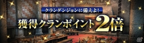 「ドラゴンズドグマ オンライン」クエストをクリアしてホワイトデー家具を手に入れよう！シーズン2.3に向けたイベントも開始の画像9