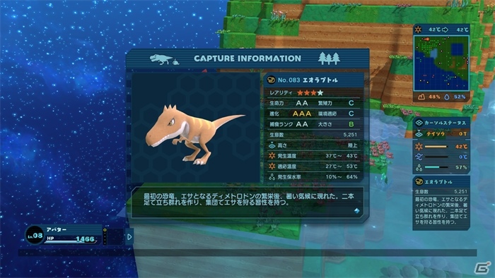PS4「Birthdays the Beginning」の体験版が本日より配信開始！の画像2