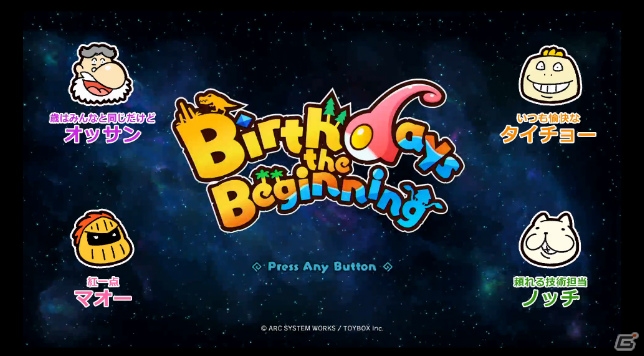 PS4「Birthdays the Beginning」の体験版が本日より配信開始！の画像3