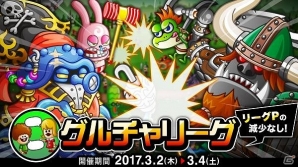 iOS/Android「城とドラゴン」にて「グルチャリーグ」が開催！仲間と一緒にランキング上位を目指そうの画像1