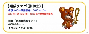 iOS/Android「城とドラゴン」にて「グルチャリーグ」が開催！仲間と一緒にランキング上位を目指そうの画像4