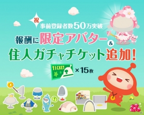 iOS/Android「LINE アキンド星のリトル・ペソ」事前登録50万人突破！江口拓也さんのサイン入り台本が当たるキャンペーンが開催の画像1