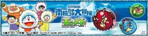 iOS/Android「モンスターストライク」にて「映画ドラえもん」とのコラボが決定！映画ドラえもんあるあるTVCMも公開の画像1