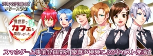 クッキング・ファンタジーゲーム「異世界でカフェを開店しました。」の事前登録受付が開始！出演声優のサインプレゼントキャンペーンも開催の画像1