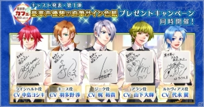 クッキング・ファンタジーゲーム「異世界でカフェを開店しました。」の事前登録受付が開始！出演声優のサインプレゼントキャンペーンも開催の画像3