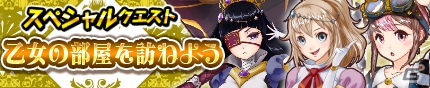 iOS/Android「モンスターギア バーサス」にて「雛祭りイベント」が3月3日より開催！「アテナのタマゴ」が入手できる記念クエストも実施の画像1