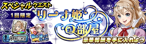 iOS/Android「モンスターギア バーサス」にて「雛祭りイベント」が3月3日より開催！「アテナのタマゴ」が入手できる記念クエストも実施の画像2