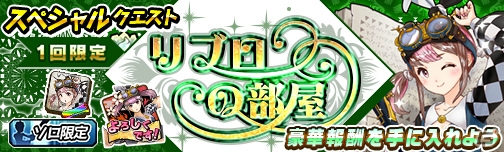 iOS/Android「モンスターギア バーサス」にて「雛祭りイベント」が3月3日より開催！「アテナのタマゴ」が入手できる記念クエストも実施の画像3