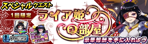 iOS/Android「モンスターギア バーサス」にて「雛祭りイベント」が3月3日より開催！「アテナのタマゴ」が入手できる記念クエストも実施の画像4