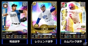 「野球つく！！」新章開幕！新要素・ポテンシャルも実装される大型アップデート「力の覚醒」が3月5日に実施決定の画像3