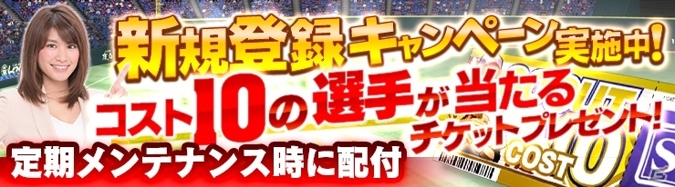「野球つく！！」新章開幕！新要素・ポテンシャルも実装される大型アップデート「力の覚醒」が3月5日に実施決定の画像4