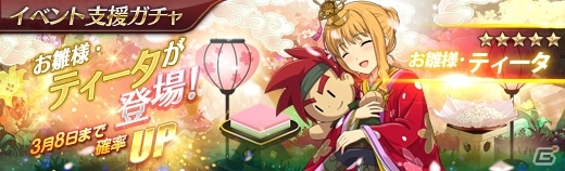 PS4/PS Vita/PC「英雄伝説 暁の軌跡」おひなさま姿のティータ・ラッセルがプレイアブルキャラクターとして参戦！の画像5
