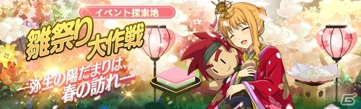 PS4/PS Vita/PC「英雄伝説 暁の軌跡」おひなさま姿のティータ・ラッセルがプレイアブルキャラクターとして参戦！の画像6