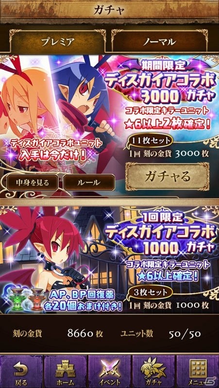 iOS/Android「刻のイシュタリア」にて「ディスガイア」コラボが開催！ミッションイベントやガチャも実施の画像4