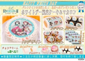 「セブンスドラゴンIII code：VFD」2017年ホワイトデー限定デザインのプリントケーキ＆マカロンが登場！の画像1