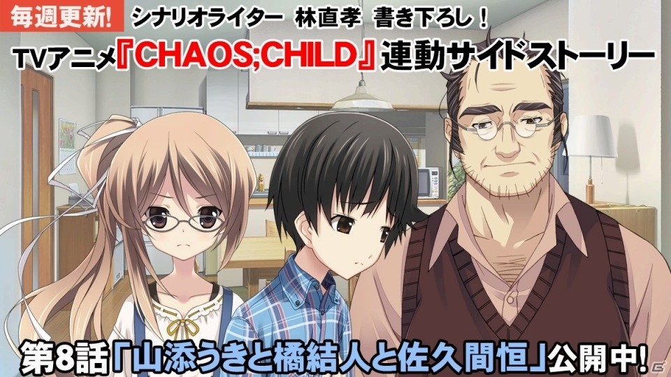 PS4/PS Vita「CHAOS;CHILD らぶchu☆chu!!」あま～い同棲生活が拓留を待っている！？ヒロイン別プレイムービー「有村雛絵編」が公開の画像11