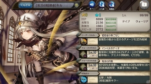 「少女とドラゴン -幻獣契約クリプトラクト-」移管1周年記念イベント第1弾が開催！ガチャイベント「常闇に潜む刃たち」も実施の画像2