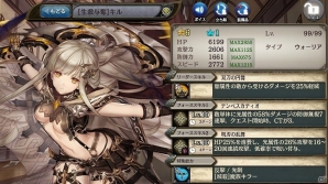「少女とドラゴン -幻獣契約クリプトラクト-」移管1周年記念イベント第1弾が開催！ガチャイベント「常闇に潜む刃たち」も実施の画像3
