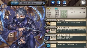 「少女とドラゴン -幻獣契約クリプトラクト-」移管1周年記念イベント第1弾が開催！ガチャイベント「常闇に潜む刃たち」も実施の画像4