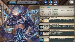 「少女とドラゴン -幻獣契約クリプトラクト-」移管1周年記念イベント第1弾が開催！ガチャイベント「常闇に潜む刃たち」も実施の画像5