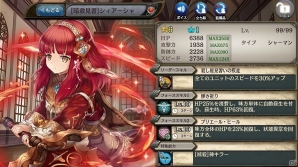 「少女とドラゴン -幻獣契約クリプトラクト-」移管1周年記念イベント第1弾が開催！ガチャイベント「常闇に潜む刃たち」も実施の画像6