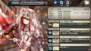 「少女とドラゴン -幻獣契約クリプトラクト-」移管1周年記念イベント第1弾が開催！ガチャイベント「常闇に潜む刃たち」も実施の画像7