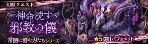 「少女とドラゴン -幻獣契約クリプトラクト-」移管1周年記念イベント第1弾が開催！ガチャイベント「常闇に潜む刃たち」も実施の画像9