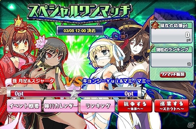 PC「リングドリーム 女子プロレス大戦」にて「ブラウザ三国志」と「楽園生活 ひつじ村とのコラボキャンペーンが実施の画像11