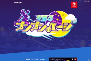 Nintendo Switchがいよいよ発売!ローンチ時に楽しめるゲームタイトルを紹介の画像11
