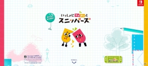 Nintendo Switchがいよいよ発売!ローンチ時に楽しめるゲームタイトルを紹介の画像14