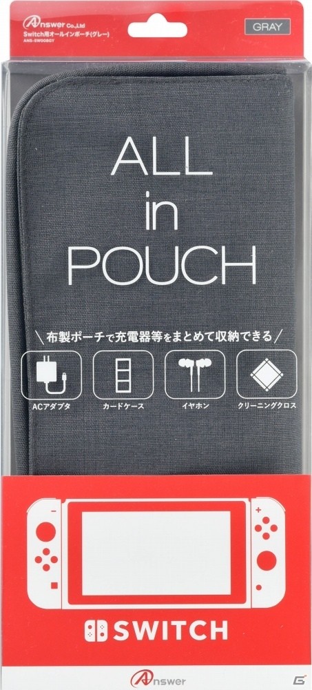 アンサーのNintendo Switch周辺機器が本体と同時発売！保護フィルムや収納ポーチ、シリコングリップなどの定番アイテムがラインナップの画像18