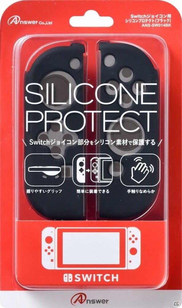 アンサーのNintendo Switch周辺機器が本体と同時発売！保護フィルムや収納ポーチ、シリコングリップなどの定番アイテムがラインナップの画像8